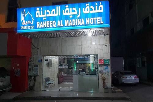 احجز فندق رحيق في المدينة المنورة قارن أسعار الفنادق في المدينة المنورة