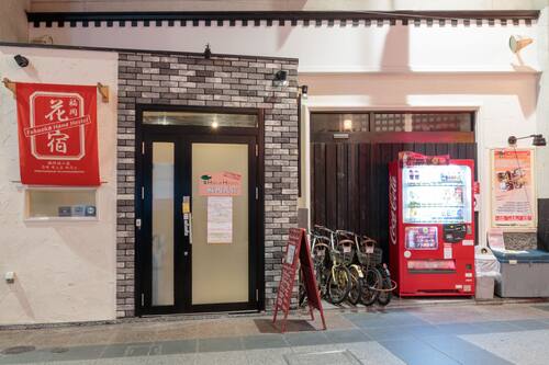 Book Fukuoka Hana Hostel In Fukuoka Hotels Com Book Fukuoka Hana Hostel In Fukuoka Hotels Com