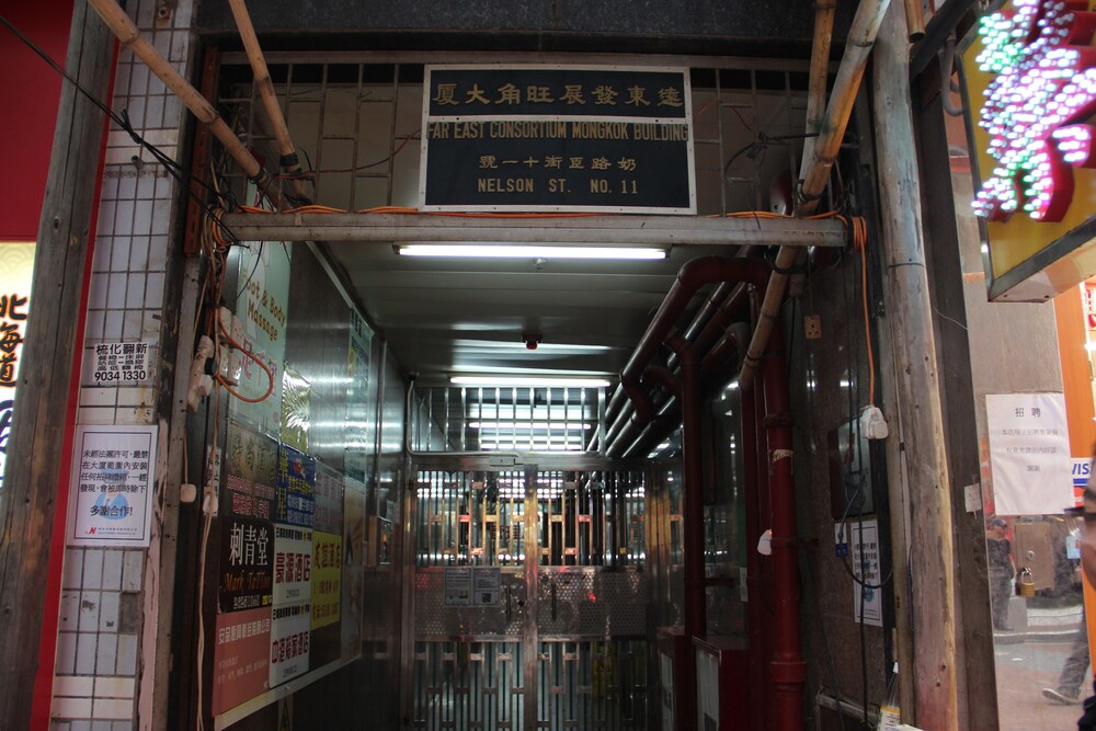 ユエ カ ホテル チャイナ Hk 中港裕家酒店 九龍 の宿泊予約 ホテルズドットコム