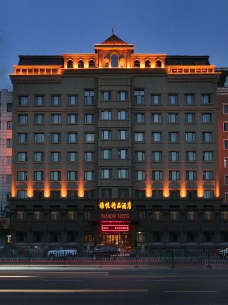 哈尔滨雅悦精品酒店, 哈尔滨